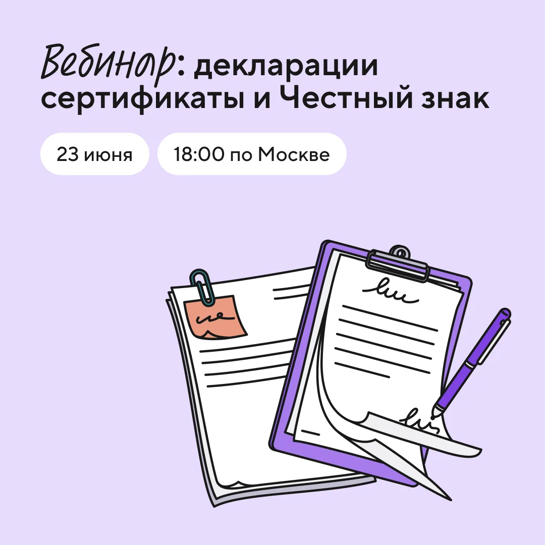 ⚡С 1 октября все товары на маркетплейсах будут с галочкой: вступает в силу закон о платформенной эко
