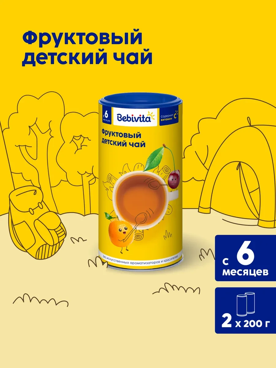 ⚡️ Чай детский Фруктовый, с 6 м, 200 г 2 шт, Bebivita