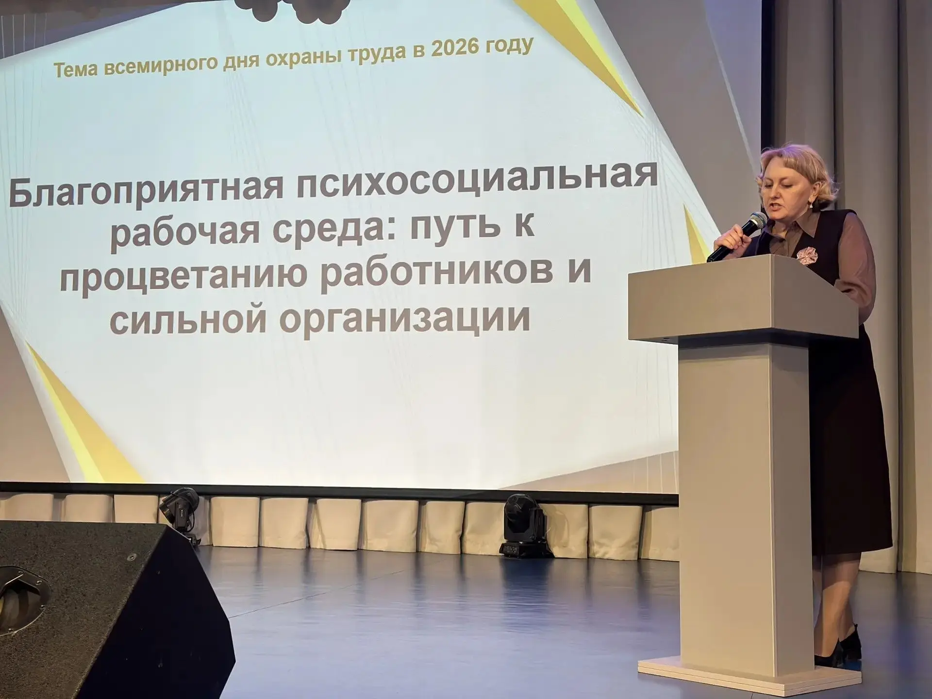 🏆 Итоги смотра-конкурса «Лучший классный руководитель в области охраны труда 2025»  С радостью объяв