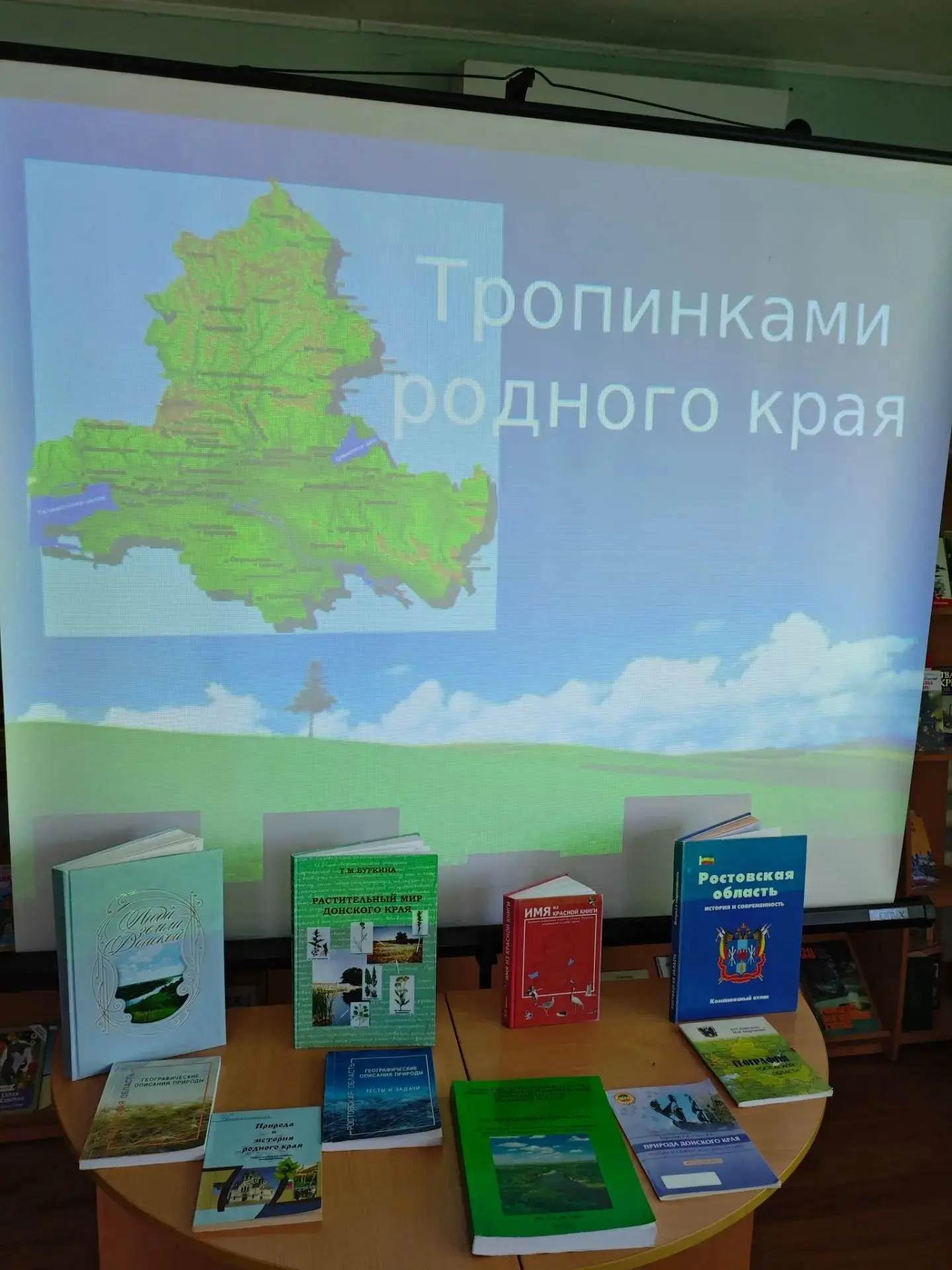 В библиотеке Пушкина состоялась эколого-краеведческая игра «Тропинками родного края».