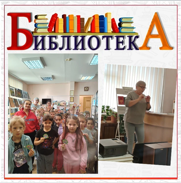 💫В преддверии празднования юбилея Великих Лук в библиотеке-филиале №2 прошла познавате...
