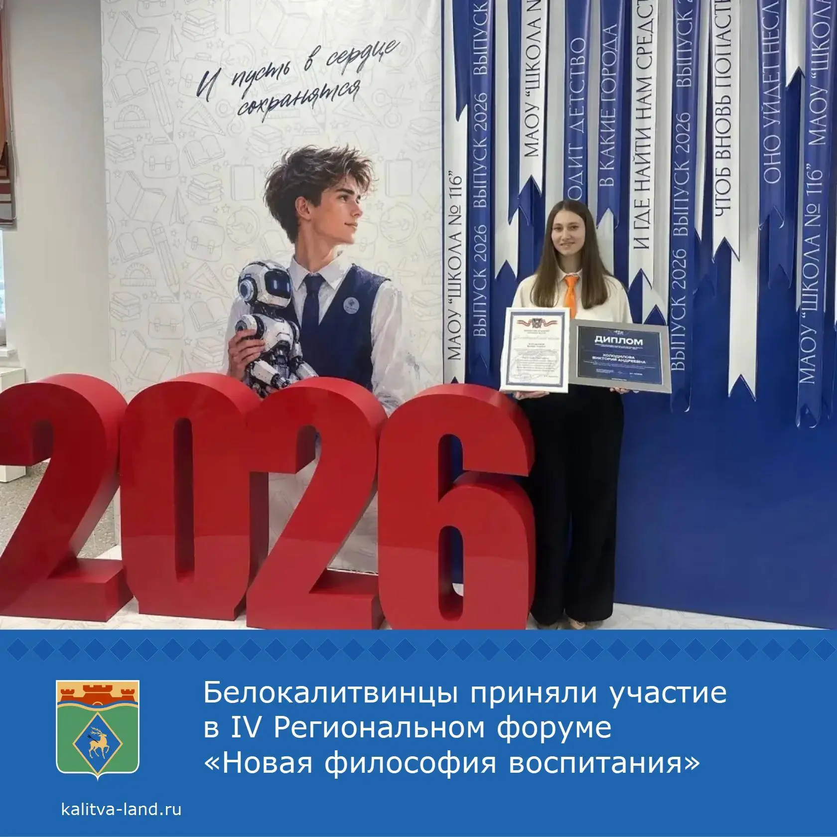 🔊 750 советников по воспитанию, наставников и представителей детских объединений из об...