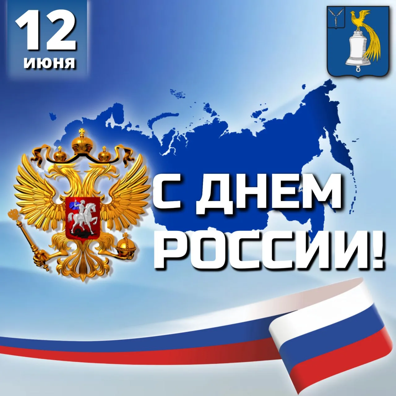 Уважаемые жители Татищевского района! Дорогие земляки!
