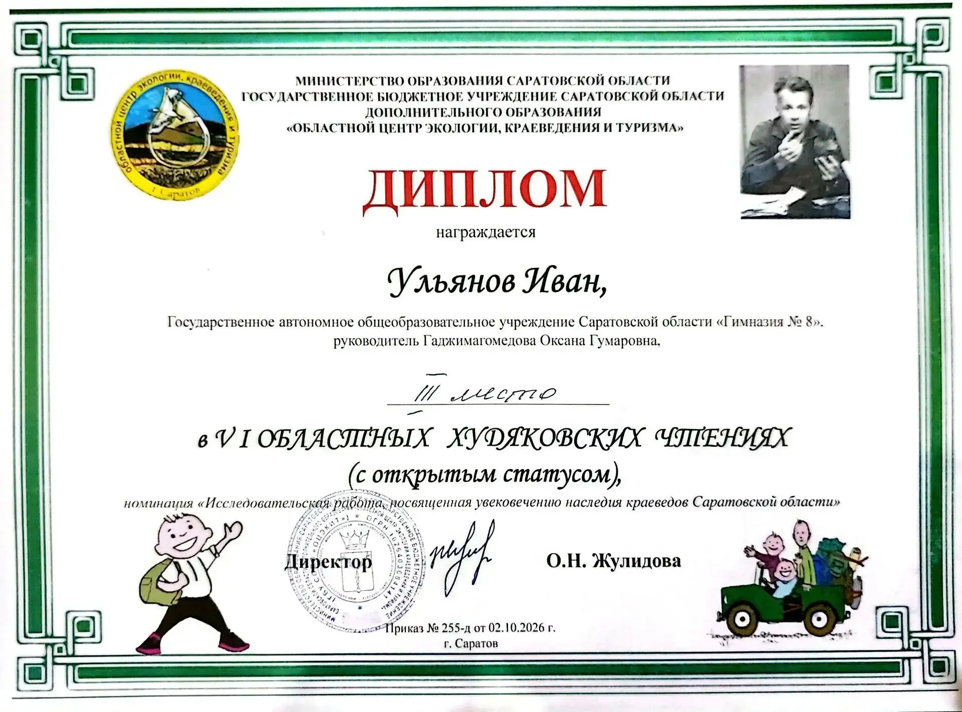🎉 Поздравляем!