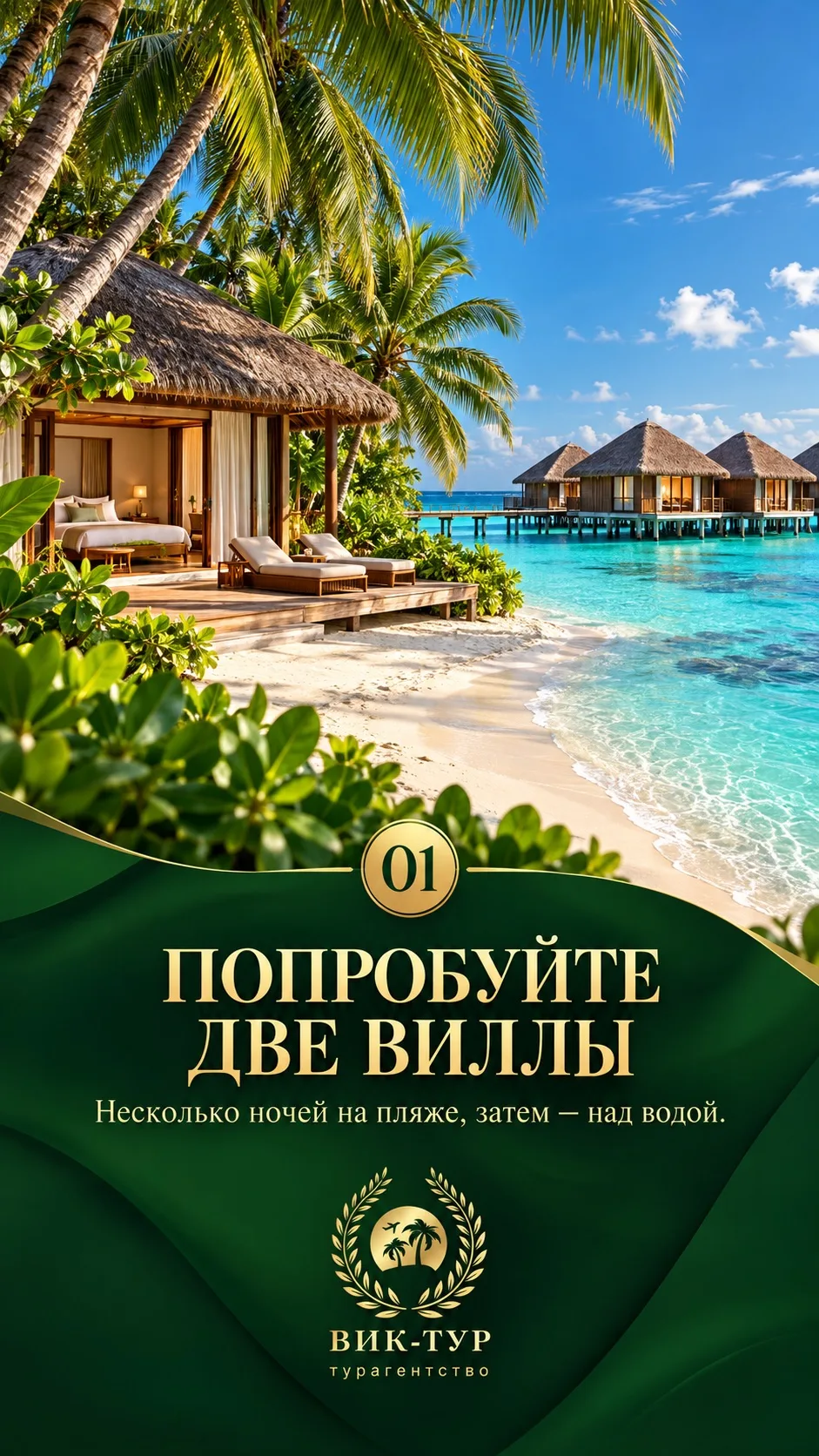 🌴 5 советов для Мальдив, которые я бы дала подруге перед её первой поездкой.