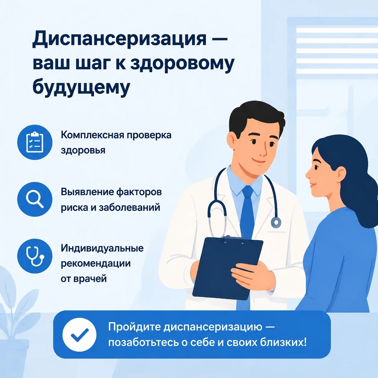 Здоровье под контролем: почему регулярные медицинские осмотры важны для каждого?