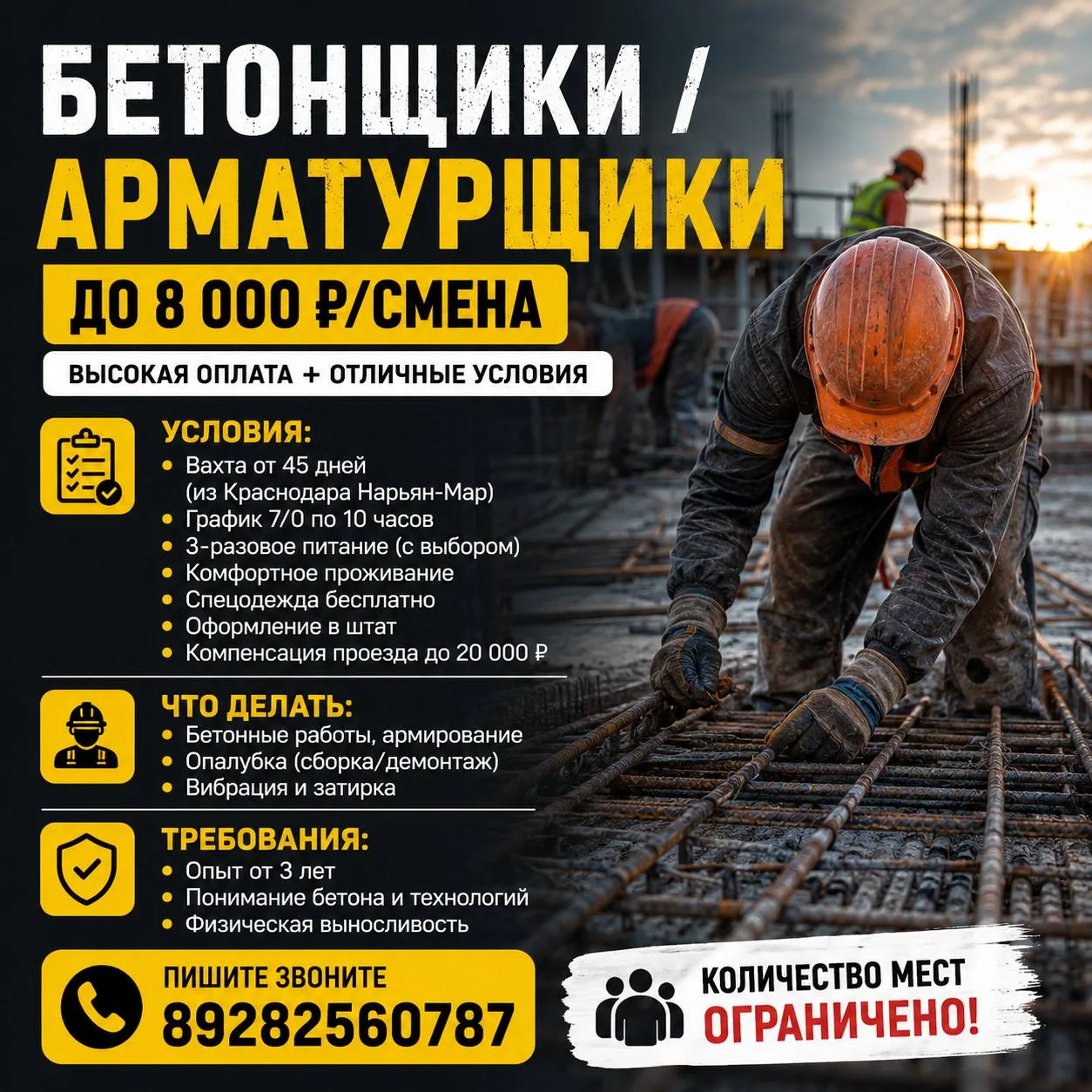 Пишите звоните 89282560787
Количество мест ограничено