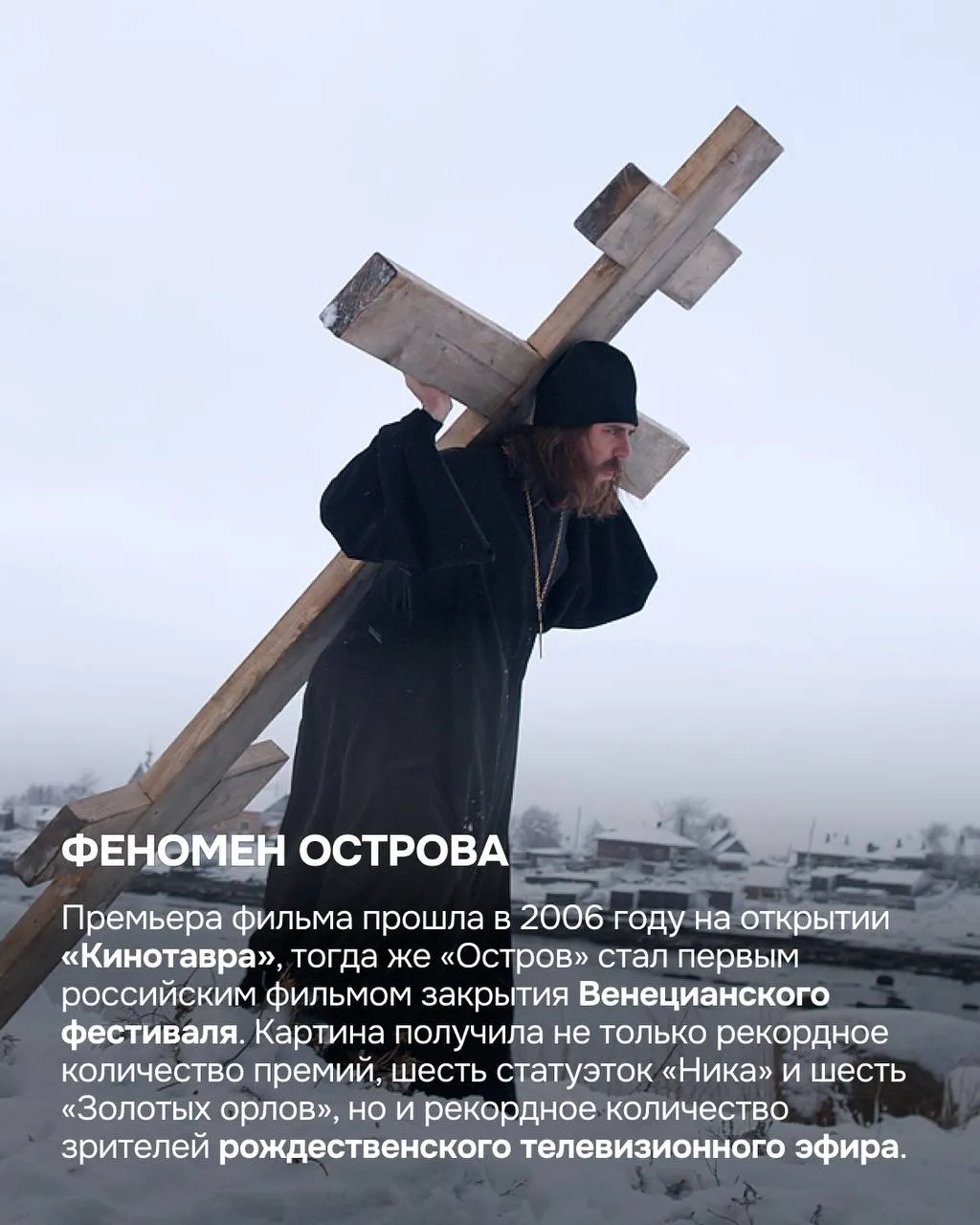 Премьера «Острова» Павла Лунгина — уже сегодня  «Остров» — один из самых значимых фильмов 2000-х. Со