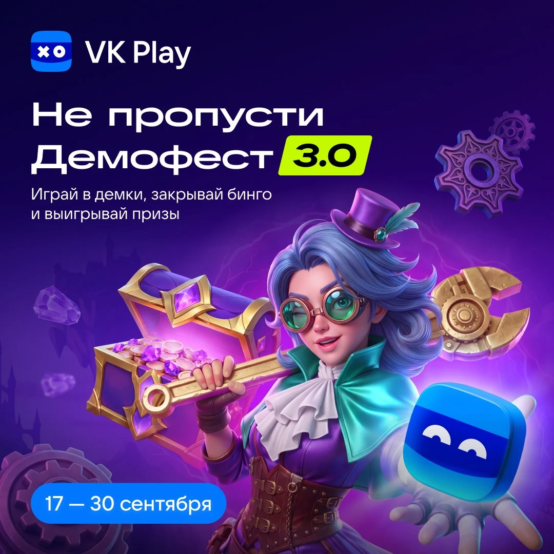 «Демофест 3.0» начался!