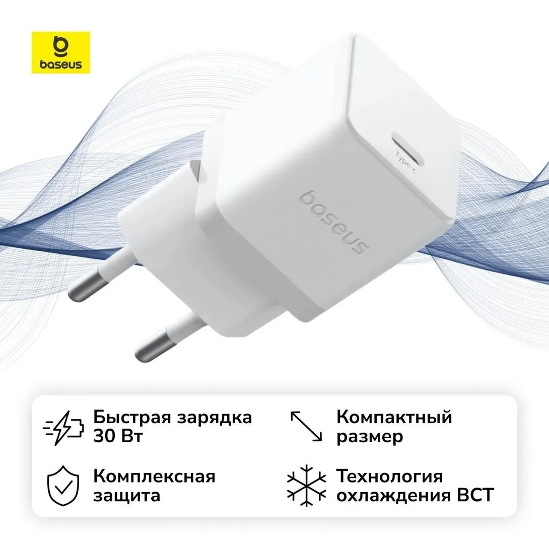 🛒 Сетевое зарядное устройство Baseus Palm Fast Charger 1C 30W (с банками-партнёрами)