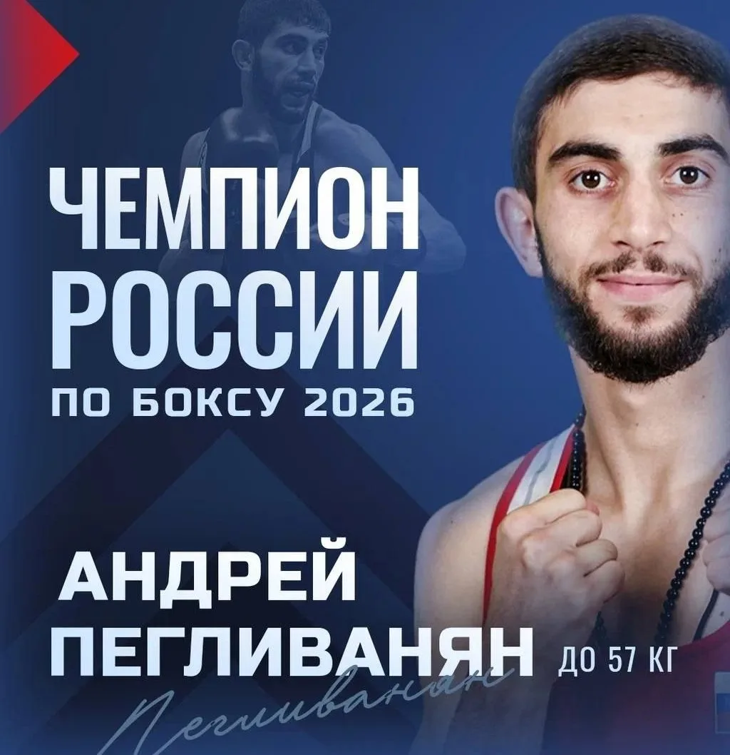 🔥🇷🇺 Золотой хет-трик. Андрей Пегливанян - трехкратный чемпион России