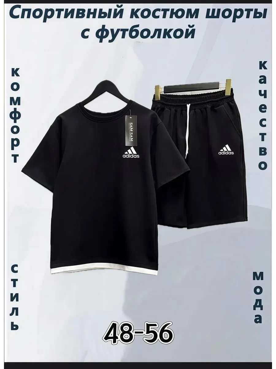 ⚡️ Костюм спортивный летний футболка и шорты Adidas, PNV_Fashion
