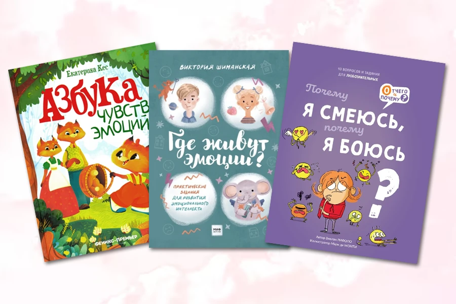 Книги на эмоциональный интеллект  Согласно исследованиям 2022 года, на эмоциональный интеллект прихо