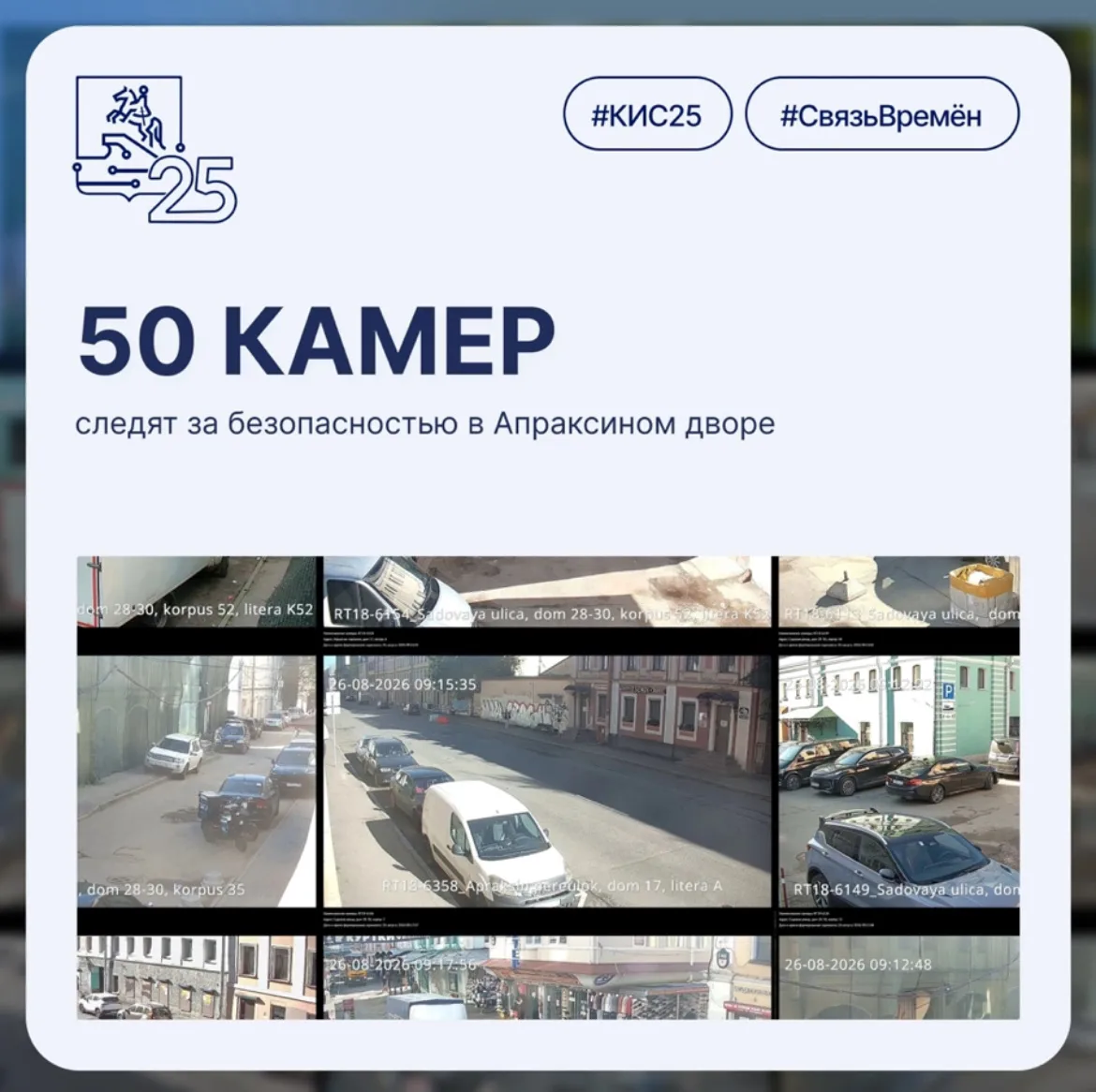 ⚡️50 камер следят за безопасностью на старейшем рынке Петербурга