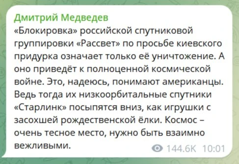 Блокировка российской спутниковой группировки "Рассвет" приведет к полноценной космичес...