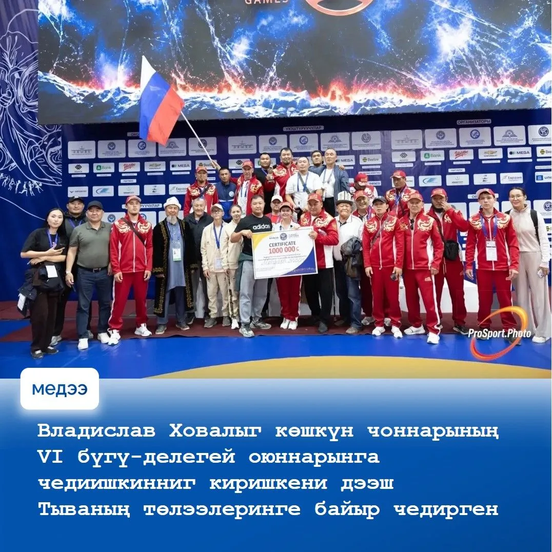 🔹Киргизияга 100 ажыг чурттардан спортчуларның киржилгези-биле көшкүн чоннарның VI дуга...