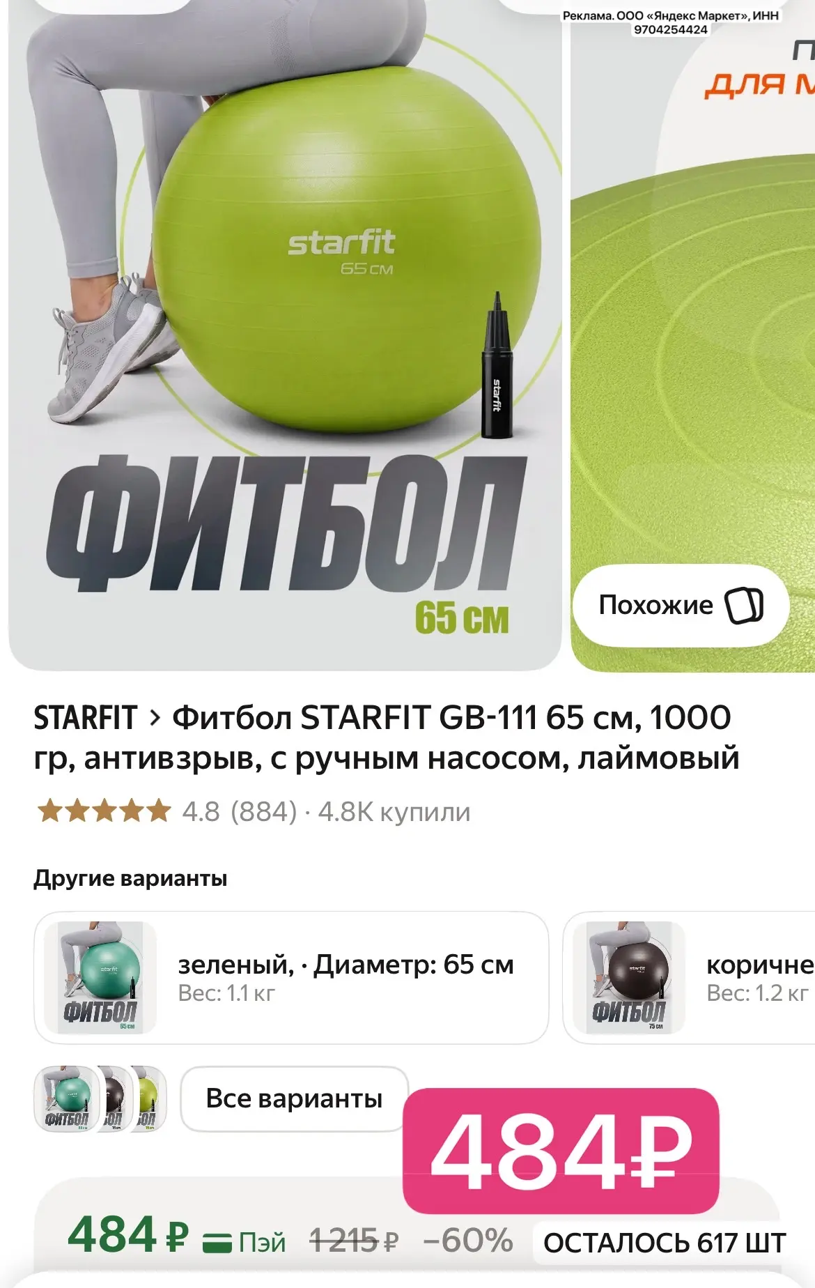 Цена снижены🔥