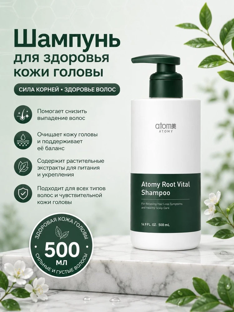 🌿 ШАМПУНЬ ROOT VITAL — КОГДА ВОЛОСЫ ПРОСЯТ ПОМОЩИ