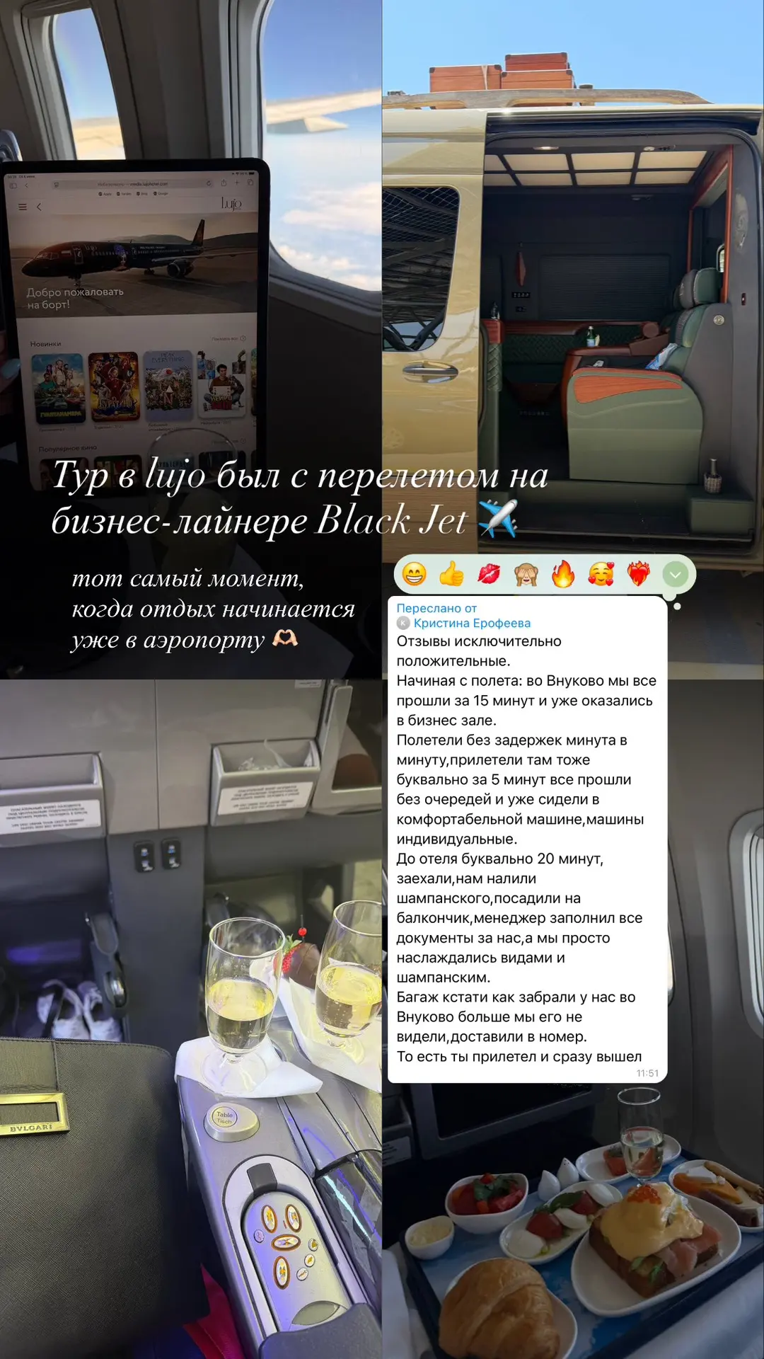 Бронировали с бизнес перелетом на Black Jet 🖤