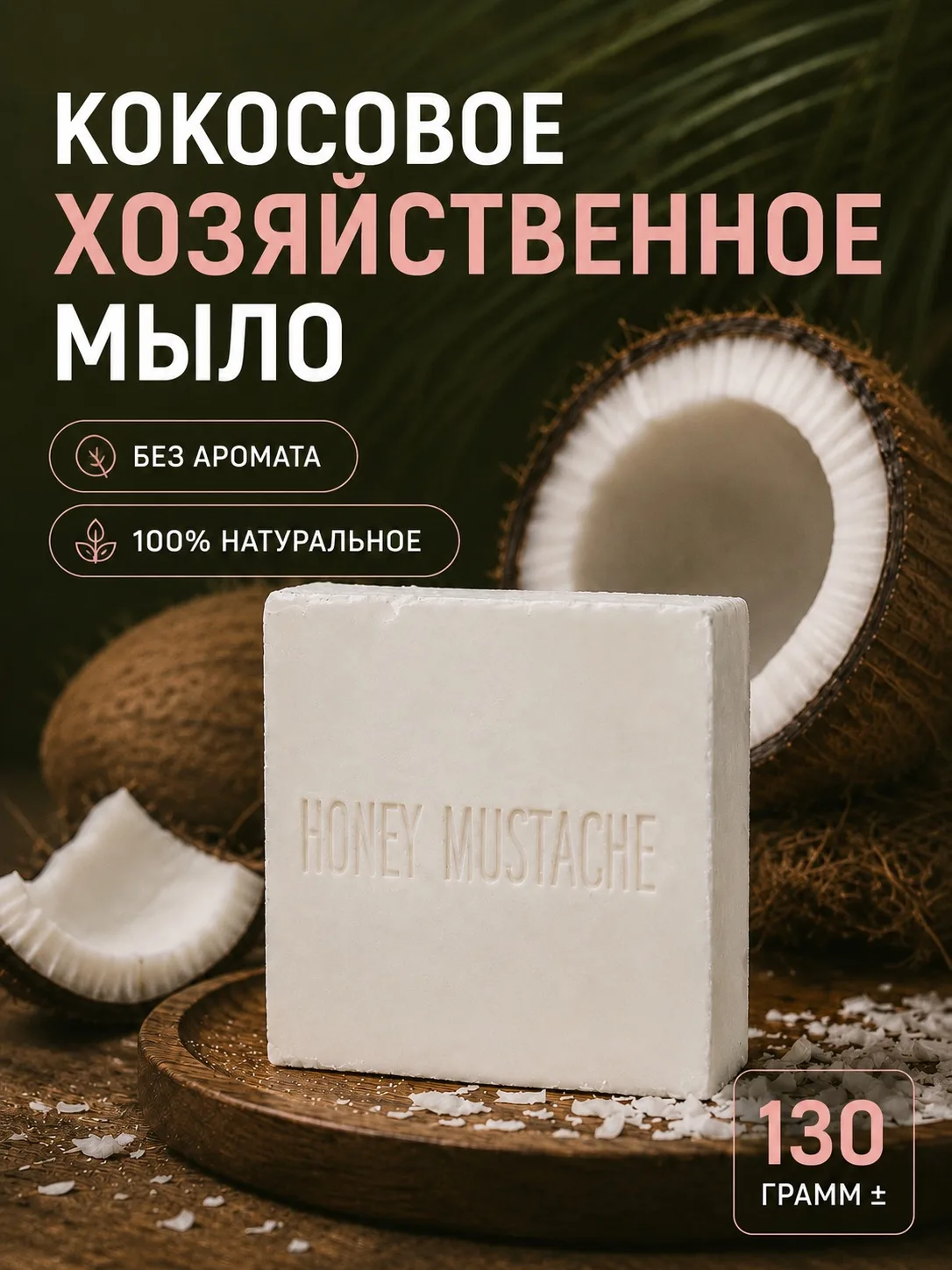 🧼 То самое хозяйственное мыло, которое у нас раскупают под ноль