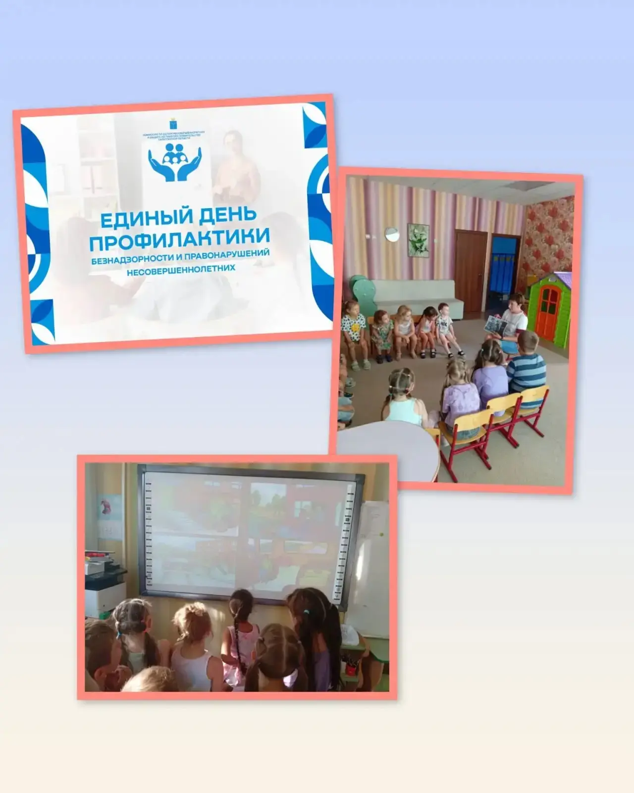 Сегодня, 21 августа, в рамках Всероссийской акции «Единый день профилактики безнадзорно...