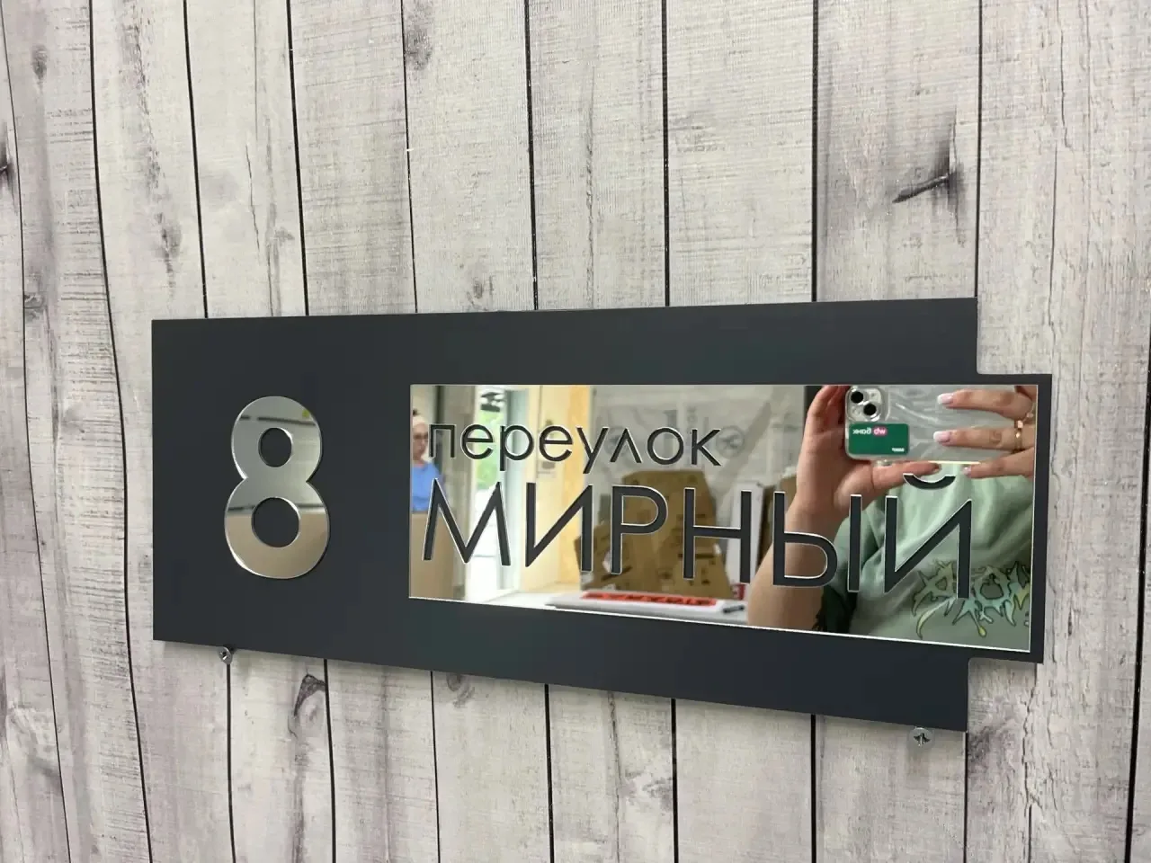 #адресныетаблички