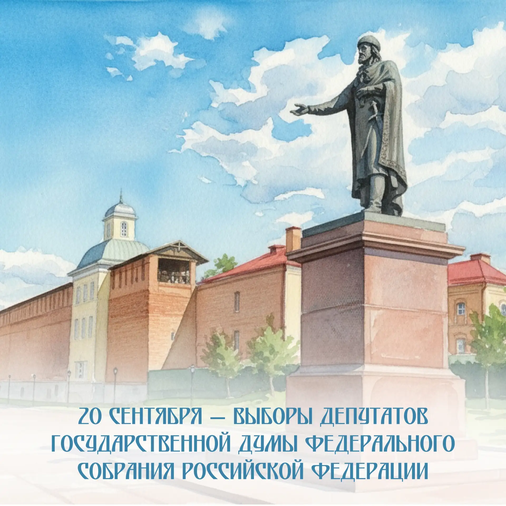⚡ Назначены выборы депутатов Государственной Думы Федерального Собрания Российской Федерации девятог
