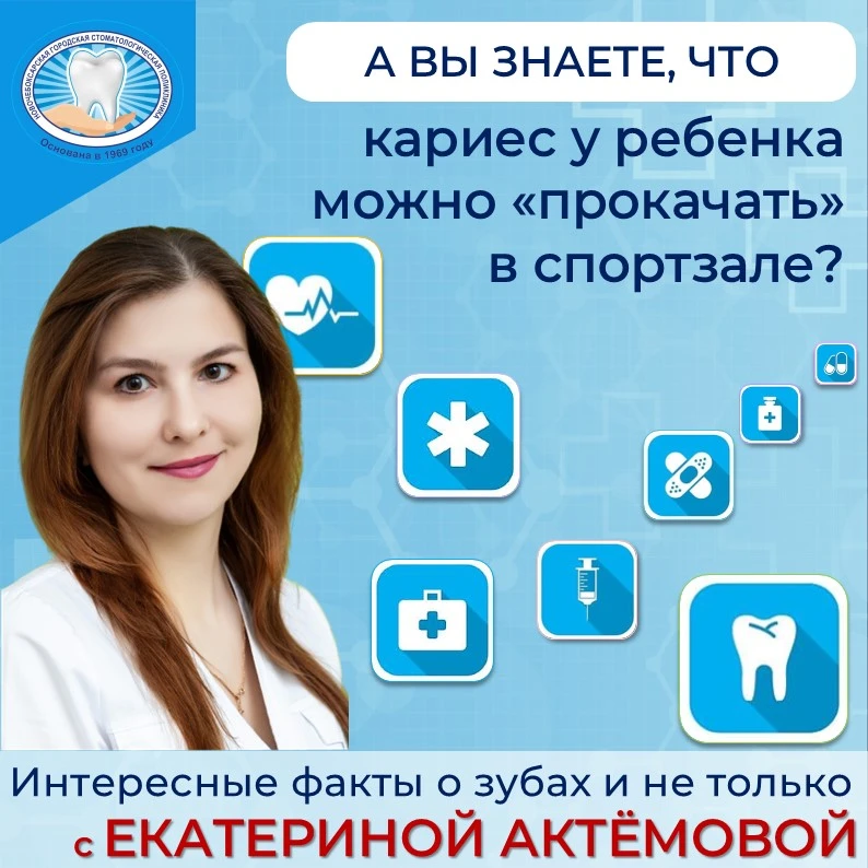 В рамках недели продвижения здорового образа жизни среди детей мы раскрываем неочевидны...