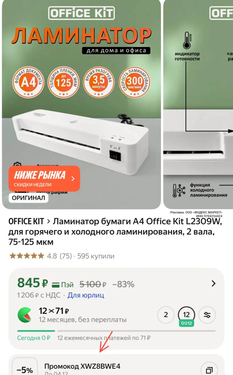 Разбираем 🔥