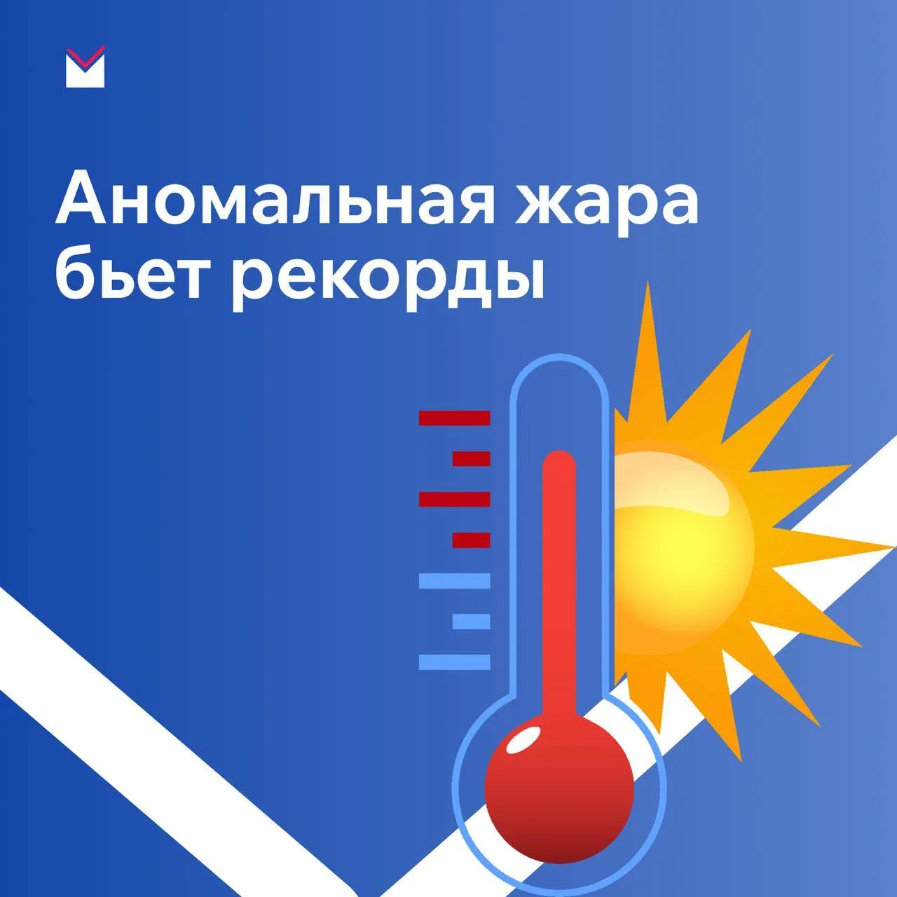 Аномальная жара в столице бьет рекорды — дневная температура сегодня может составить +3...