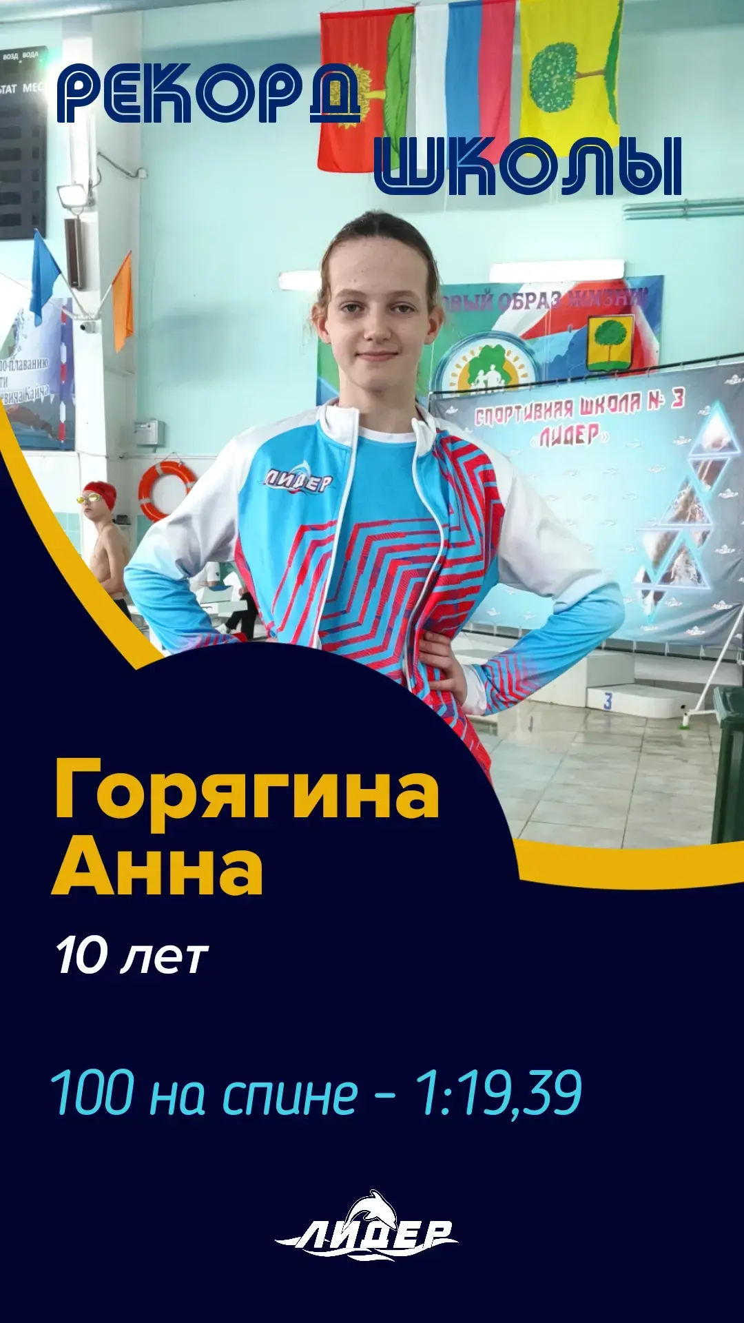 💥Рекорд школы!