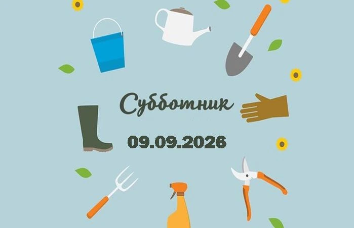 Уб. Чурапчы нэһилиэгин олохтоохторо! 09.09.2026 с. сарсыарда 10ч. 00мүн. бука бары Чура...