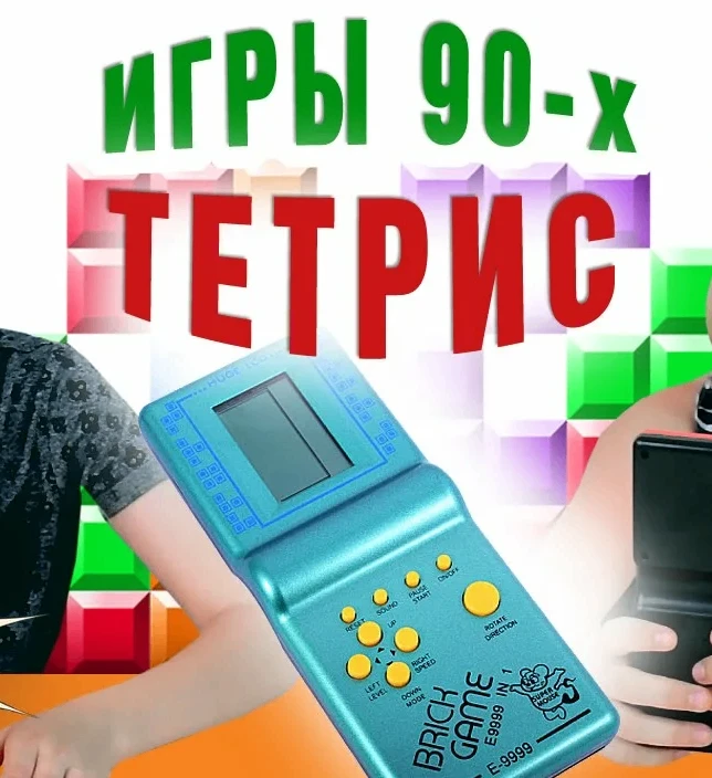 Страницы истории России — 41 год назад был создан первый «Тетрис» 

Одна из популярнейших игр в исто