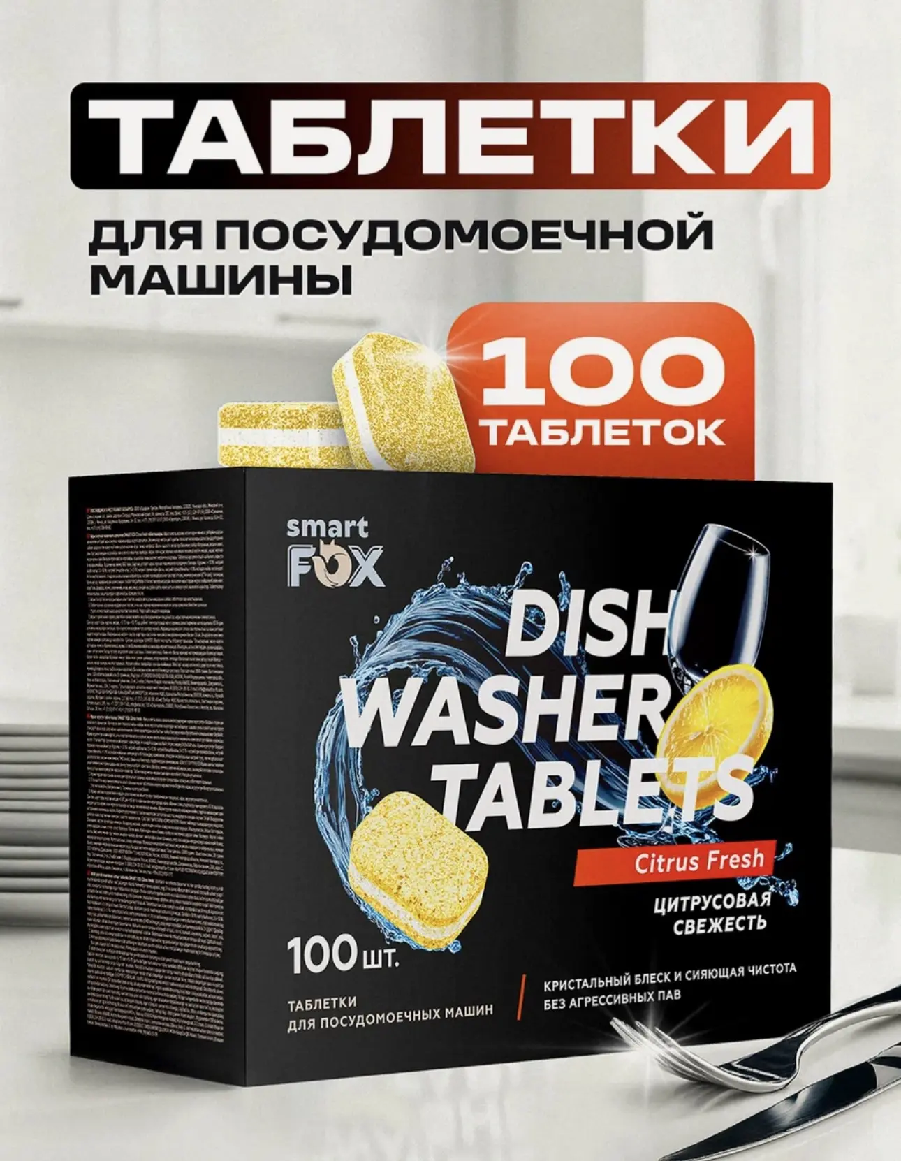 Подборка таблеток для посудомоечной машины со скидкой по промокоду HOME10
