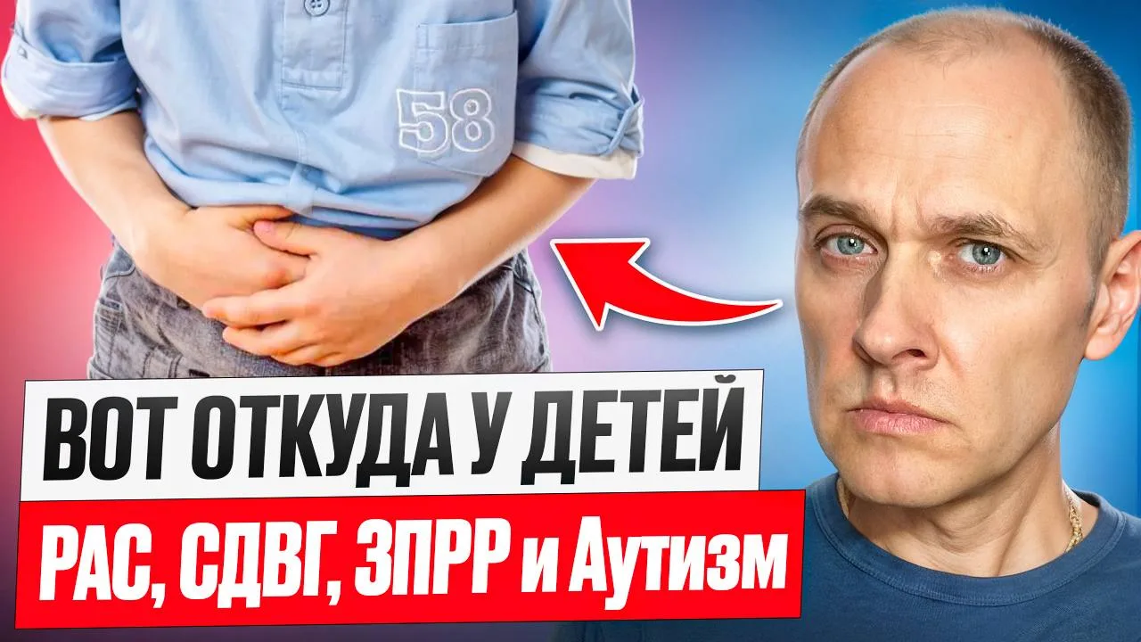 🤯НАСТОЯЩАЯ ПРИЧИНА ОТКАТОВ у детей с РАС, СДВГ, ЗПРР, Аутизмом ИМЕННО В ЭТОМ…