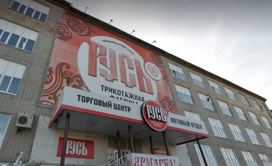 85! Фабрика «Русь» отмечает большой юбилей