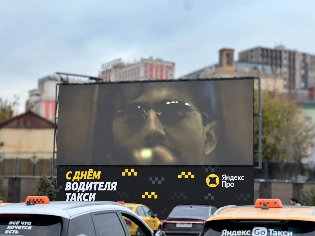 🚕 Более 200 водителей такси отметили профессиональный праздник в автокинотеатре
