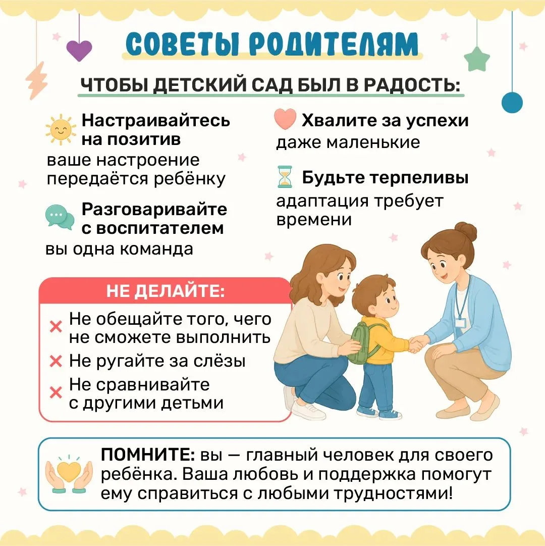 1 сентября — день новых встреч и улыбок!