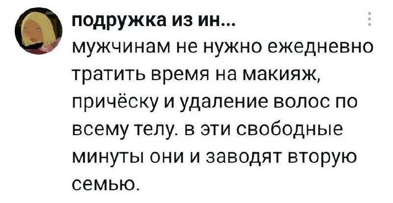 🤣 Мужской тайм-менеджмент))