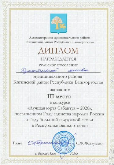 Дорогие односельчане, друзья!
С огромной радостью спешим поделиться с вами прекрасной новостью! 12 и