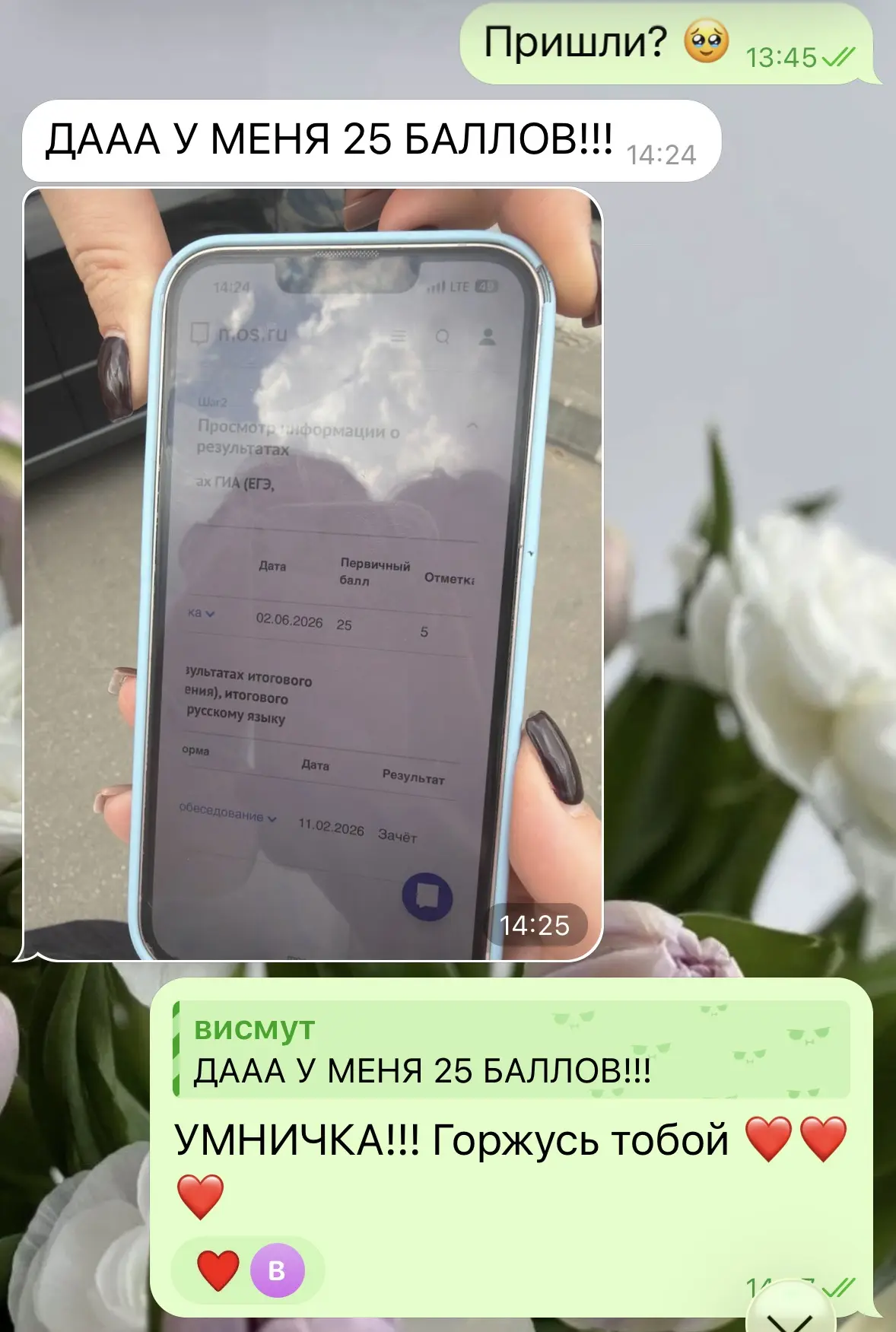 Продолжаю получать результаты от своих учеников