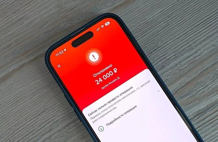 💳Банки смогут блокировать переводы, если обнаружат на устройстве клиента вредоносное ПО

Критерии п