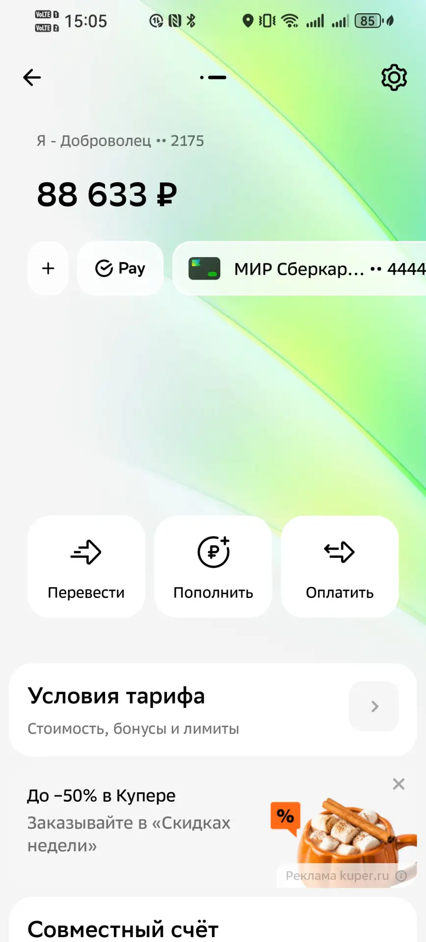 Спасибо, Александр🙏