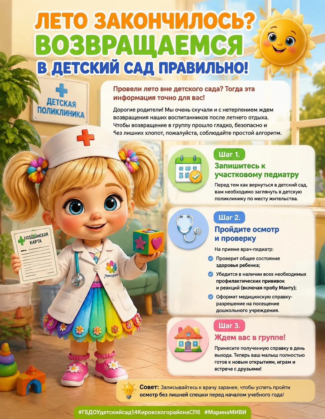 Подробнее здесь 👇 https://vk.ru/wall-186481617_12936