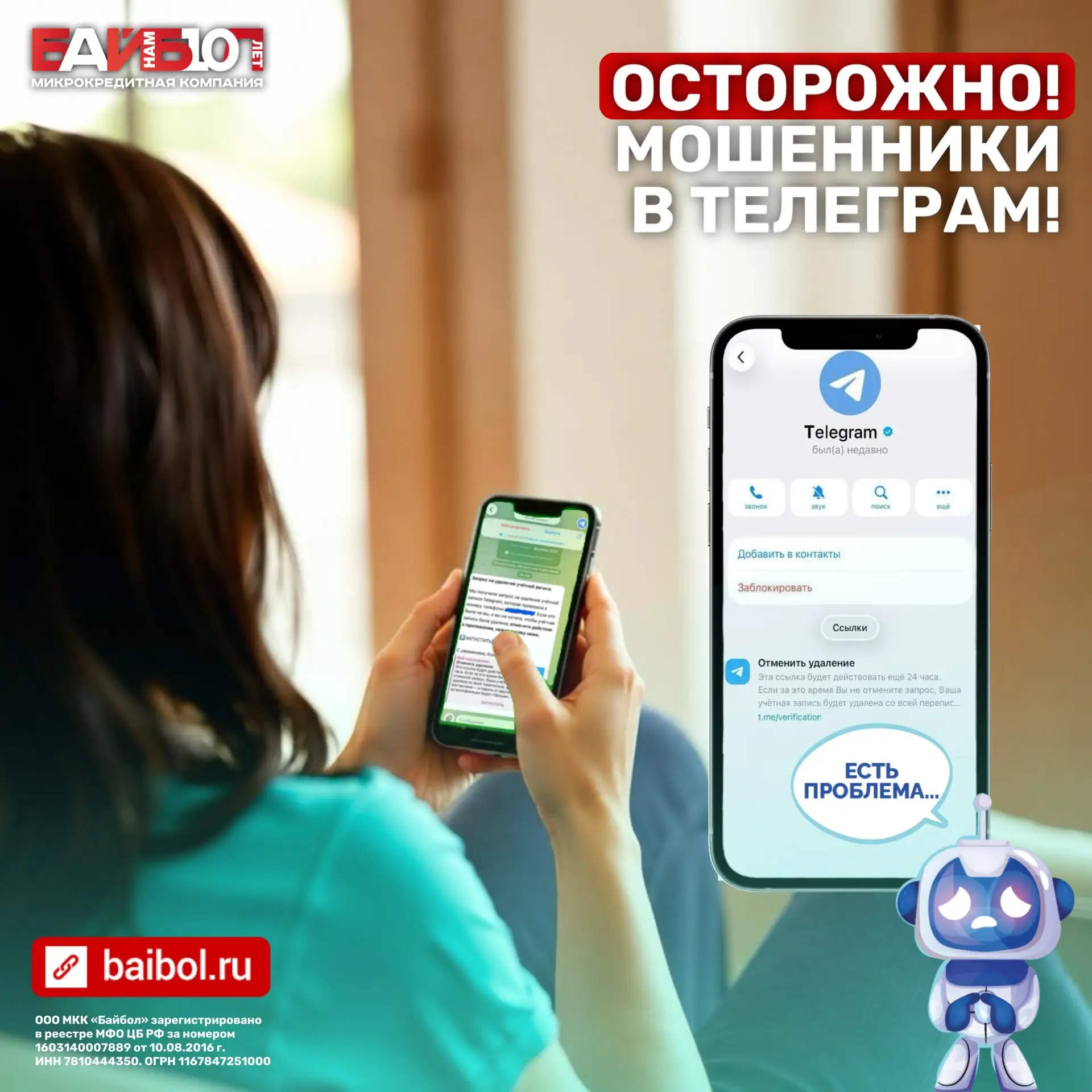 ⚠️ Будьте внимательны! Мошенники стали чаще взламывать аккаунты в Telegram.

Схема выглядит так: пол