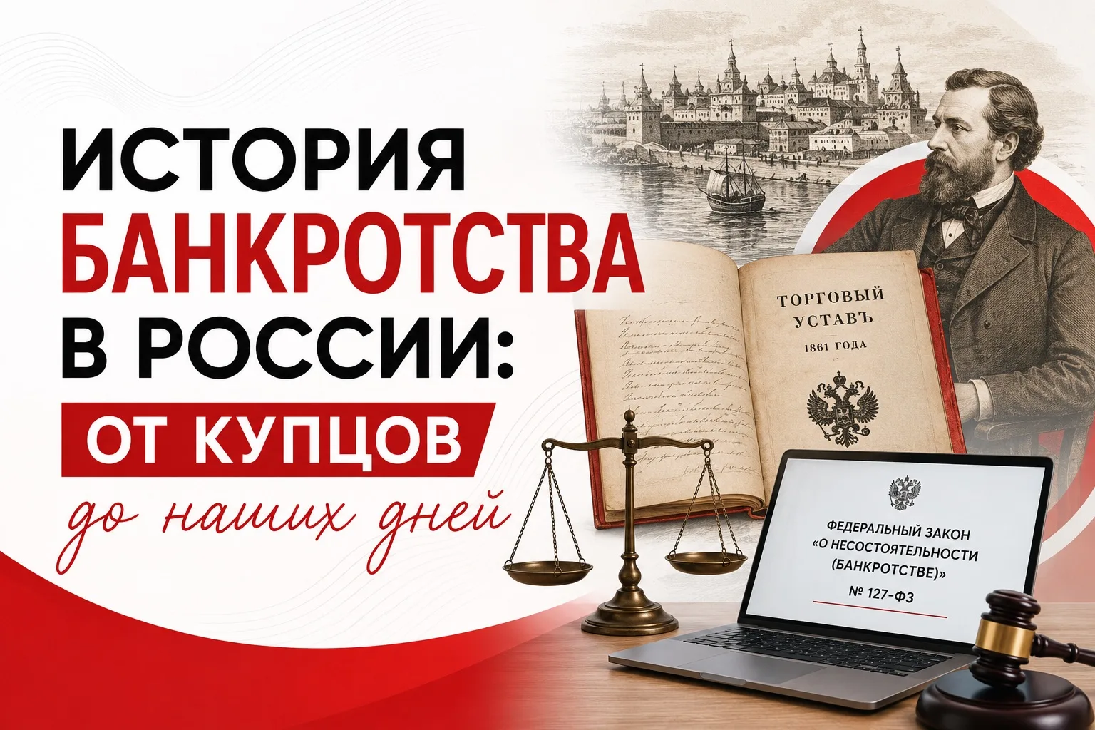 Сегодня процедура банкротства помогает тысячам людей законно избавиться от непосильных ...
