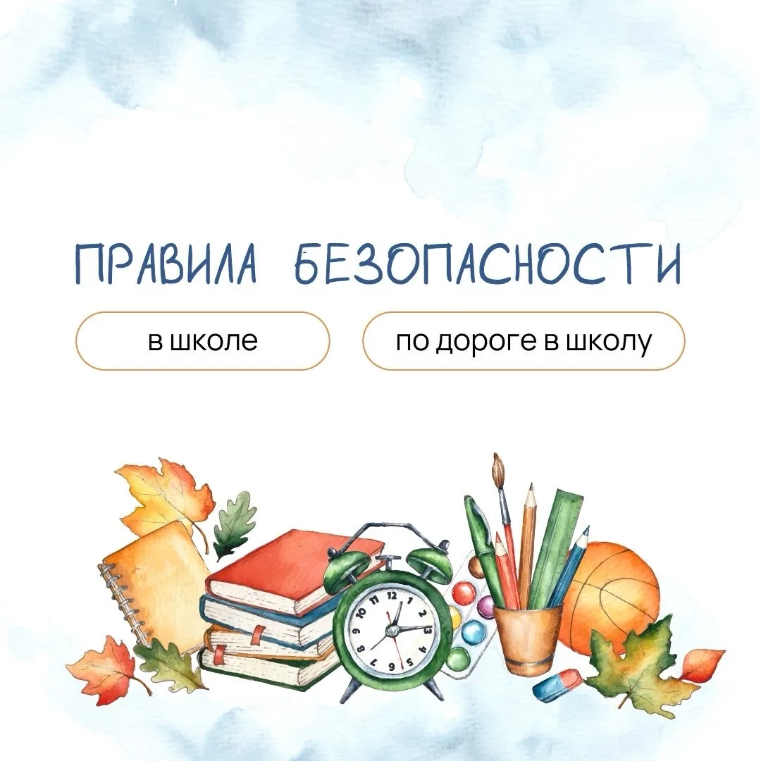 🧭 До 1 сентября — считанные дни! 📚