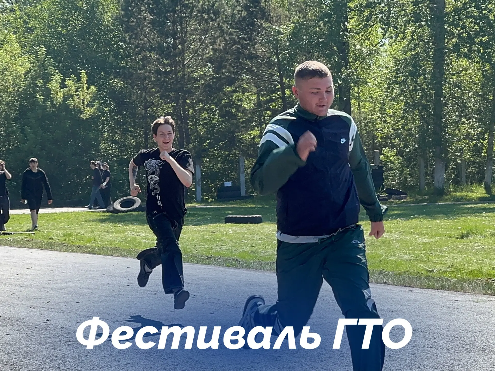 Вчера в Назаровском энергостроительном техникуме состоялся фестиваль ГТО «Юбилейный энергостарт — Ро