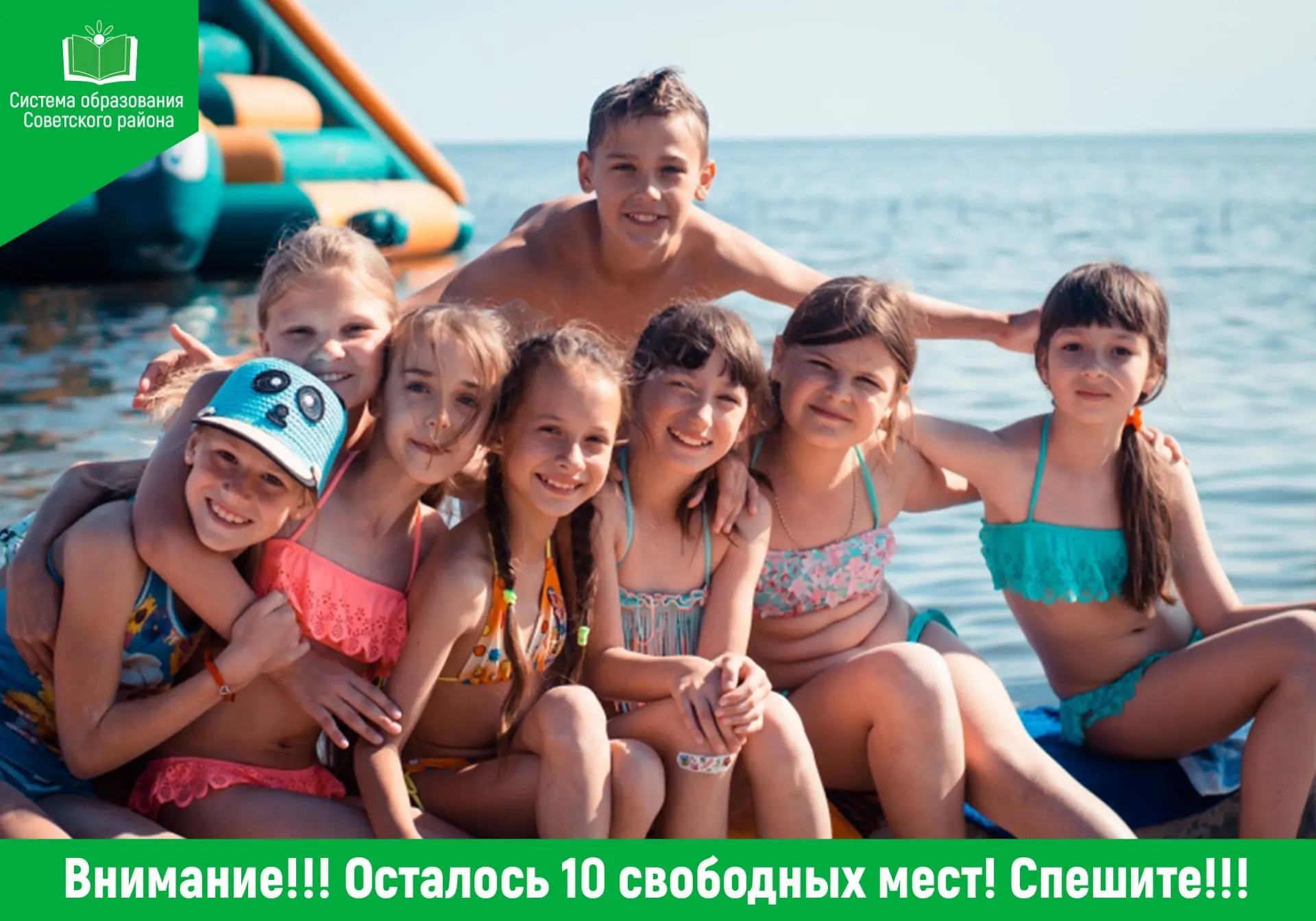 ✅ Вы еще успеваете попасть в детский оздоровительный лагерь «Октябрь» (Краснодарский кр...