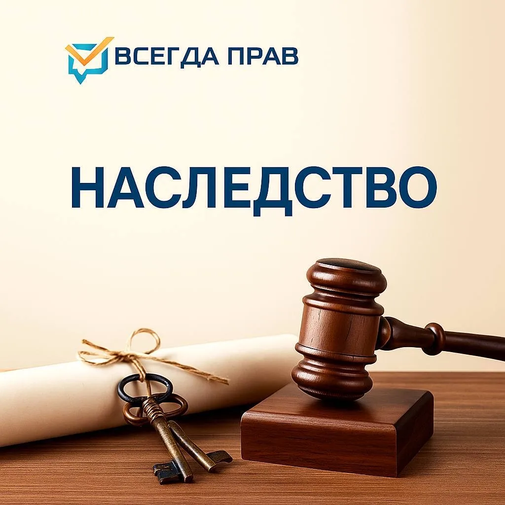🖇 Наследство - тема Nº1 для вас! Разбираем главные страхи и ошибки
В вопросах наследства сливаются 